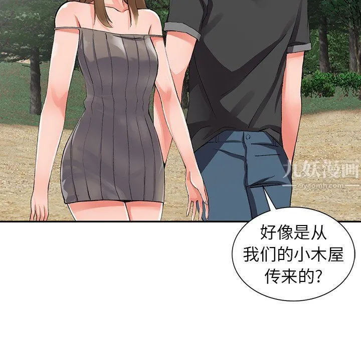 阔少的女仆们 - 第9话 - page 29