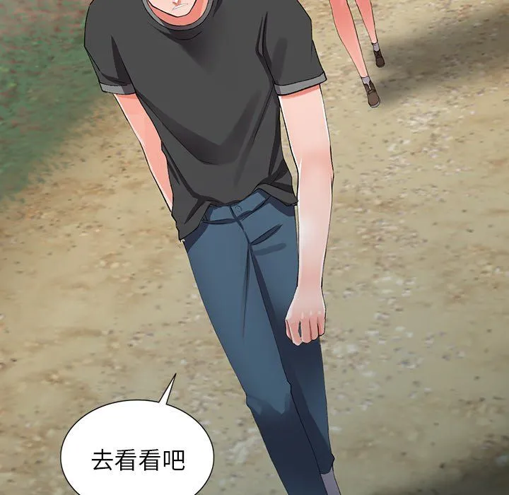 阔少的女仆们 - 第9话 - page 31