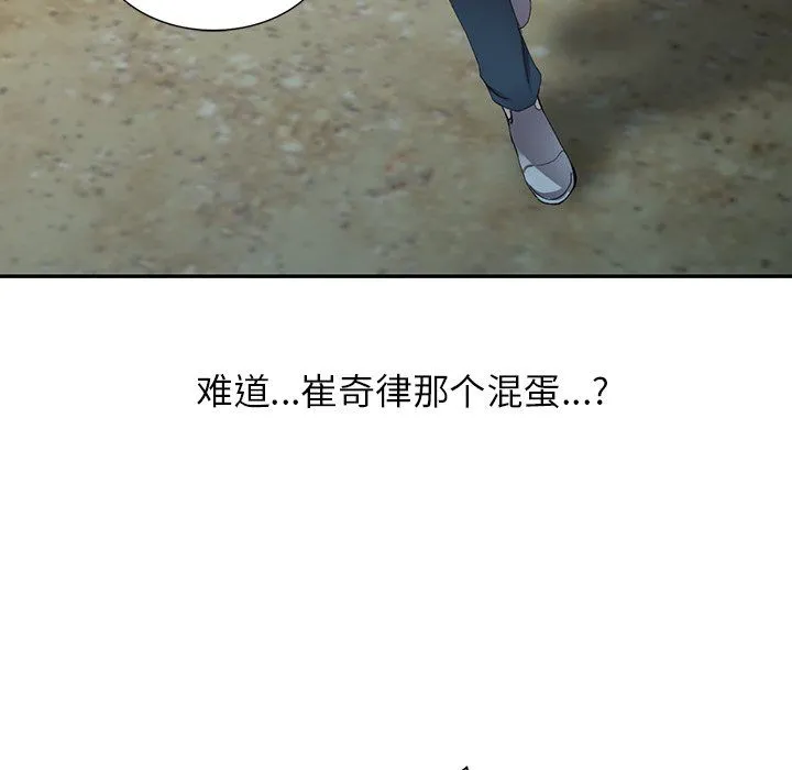 阔少的女仆们 - 第9话 - page 32