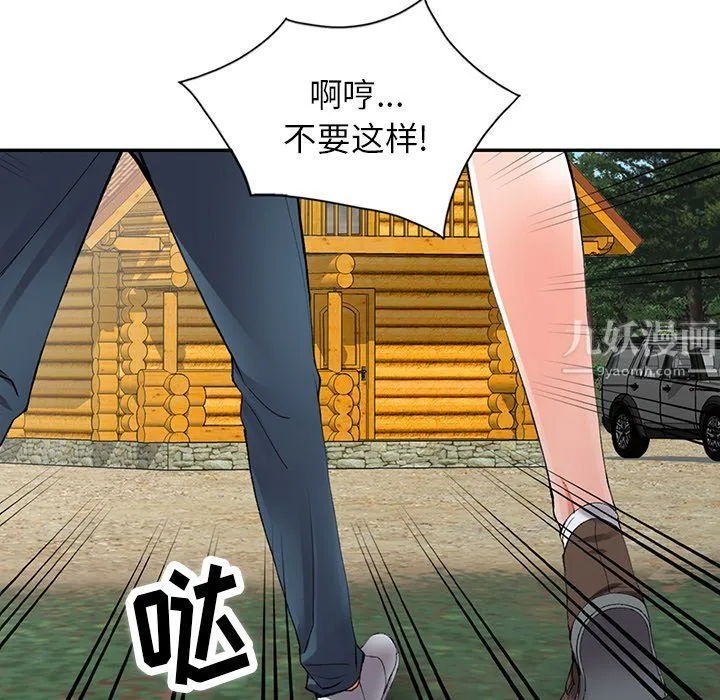 阔少的女仆们 - 第9话 - page 33