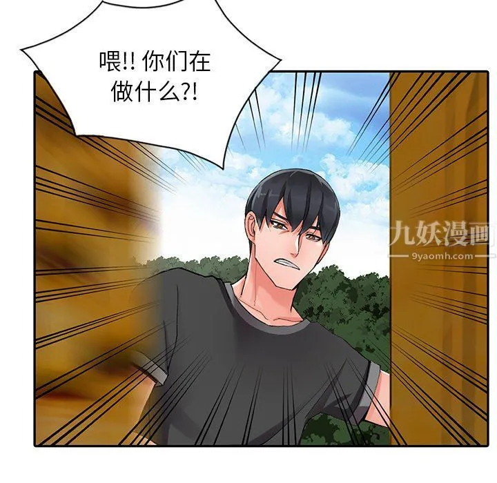 阔少的女仆们 - 第9话 - page 35