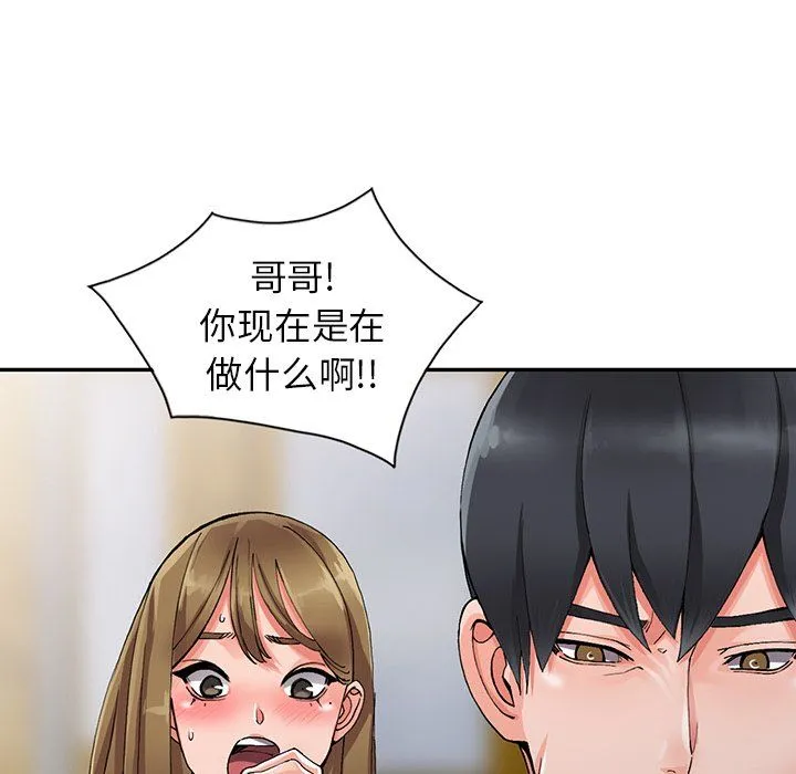阔少的女仆们 - 第9话 - page 39