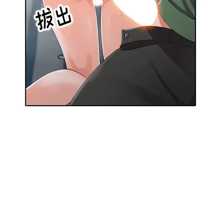 阔少的女仆们 - 第9话 - page 42