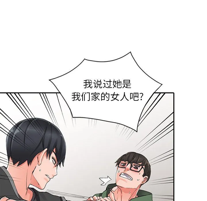 阔少的女仆们 - 第9话 - page 43