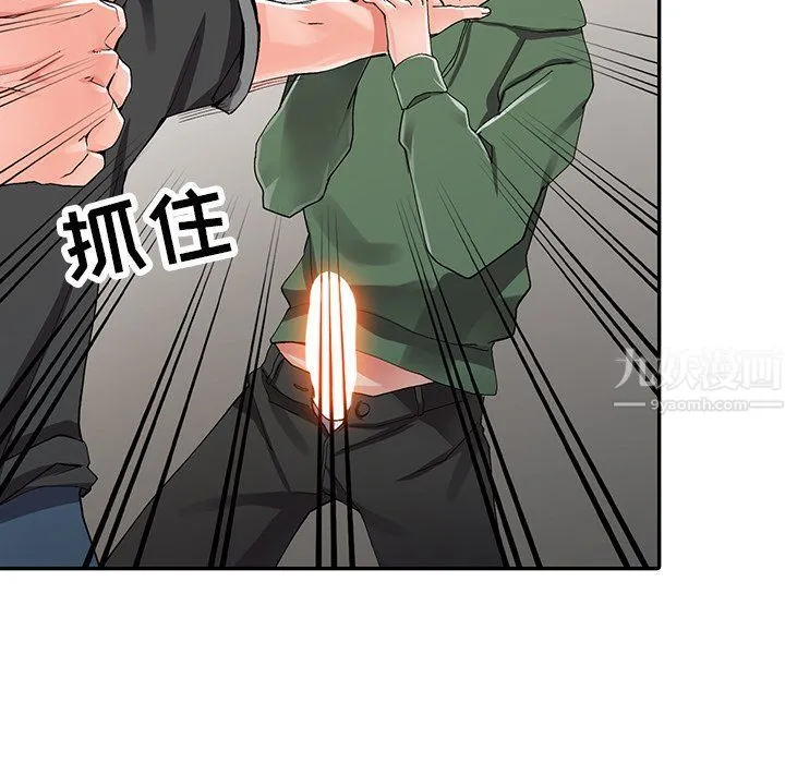 阔少的女仆们 - 第9话 - page 44