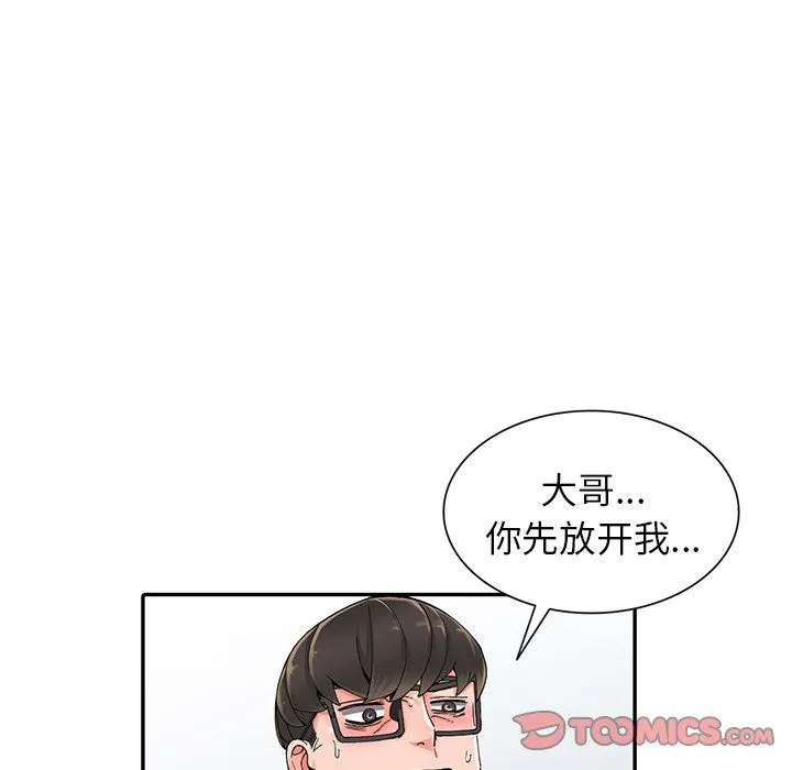阔少的女仆们 - 第9话 - page 45