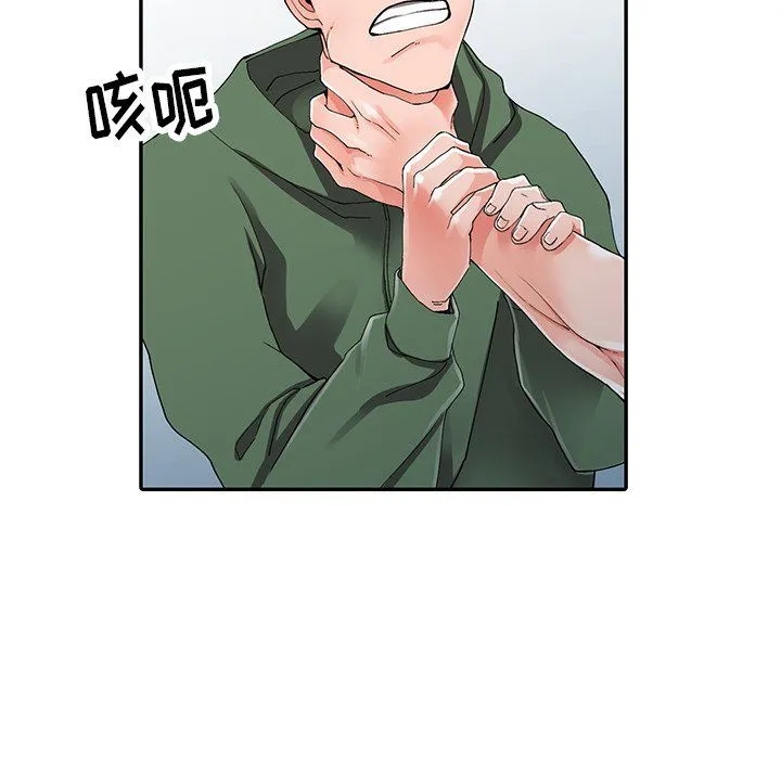 阔少的女仆们 - 第9话 - page 46