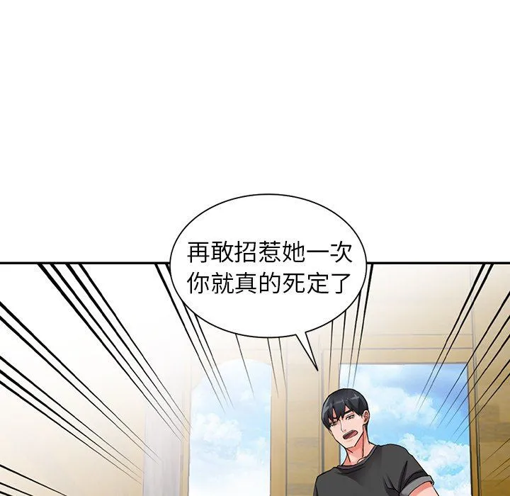 阔少的女仆们 - 第9话 - page 47