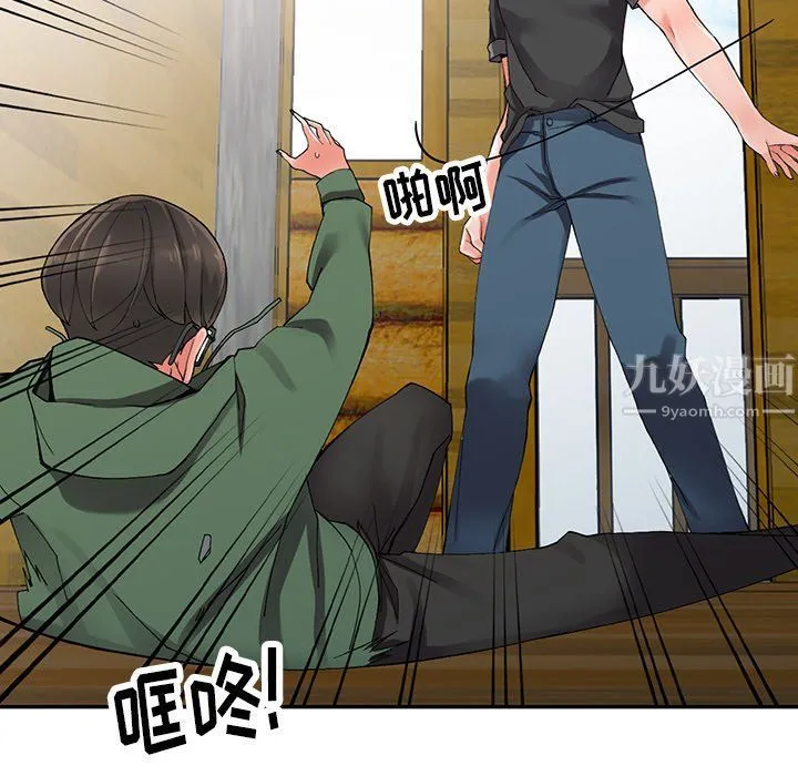 阔少的女仆们 - 第9话 - page 48