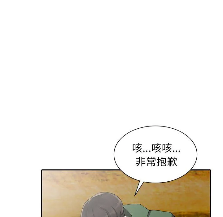 阔少的女仆们 - 第9话 - page 49