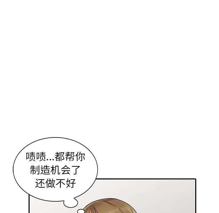 阔少的女仆们 - 第9话 - page 51