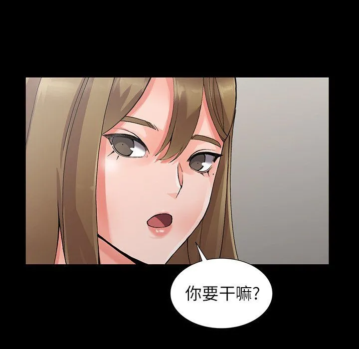 阔少的女仆们 - 第9话 - page 58