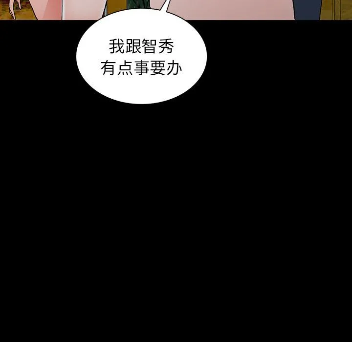 阔少的女仆们 - 第9话 - page 61