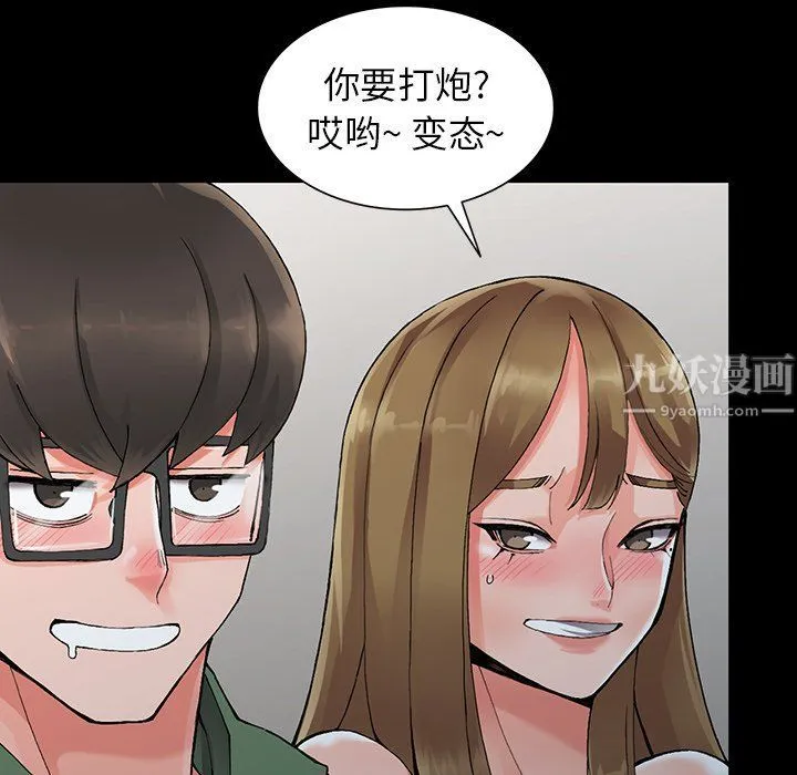 阔少的女仆们 - 第9话 - page 62