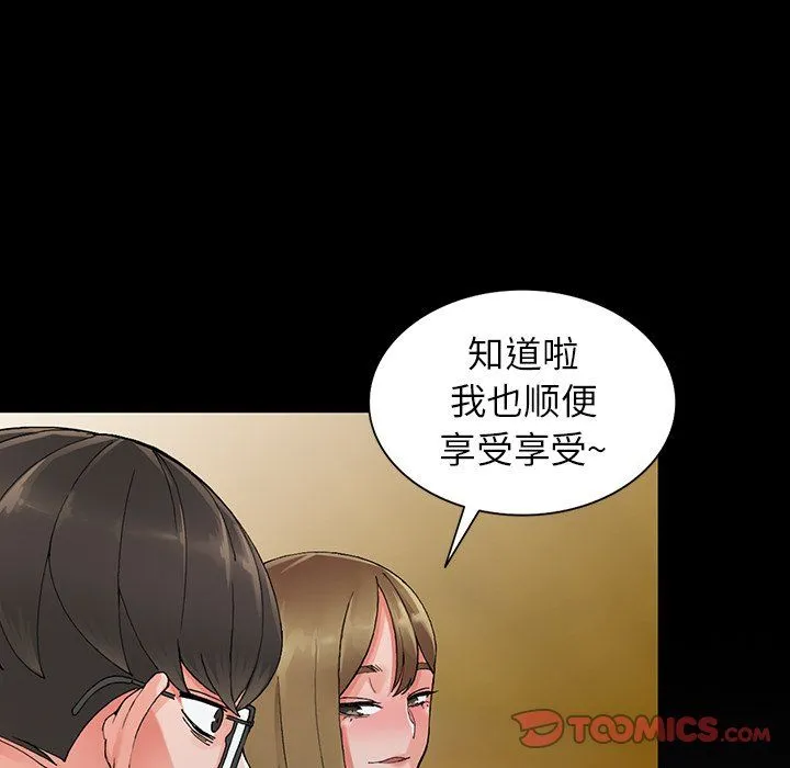 阔少的女仆们 - 第9话 - page 66