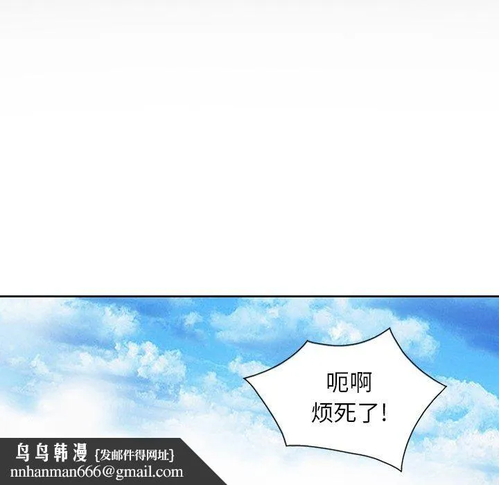 阔少的女仆们 - 第9话 - page 68