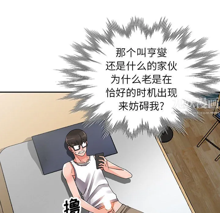 阔少的女仆们 - 第9话 - page 72