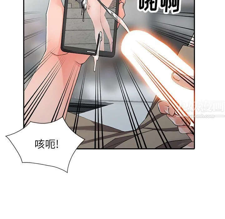 阔少的女仆们 - 第9话 - page 75
