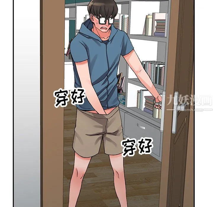 阔少的女仆们 - 第9话 - page 79