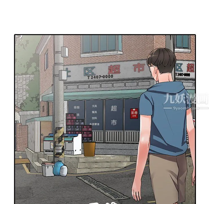 阔少的女仆们 - 第9话 - page 81