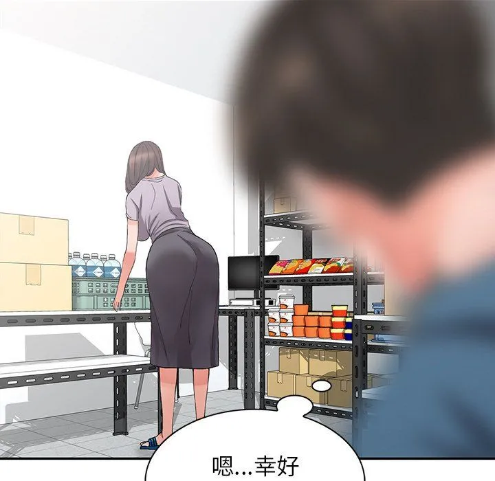 阔少的女仆们 - 第9话 - page 85