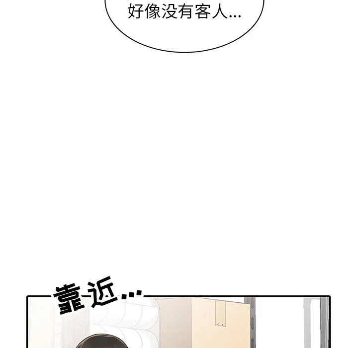 阔少的女仆们 - 第9话 - page 86