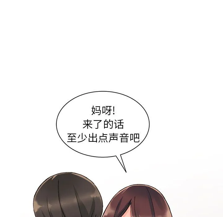 阔少的女仆们 - 第9话 - page 88
