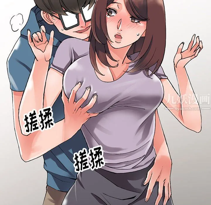 阔少的女仆们 - 第9话 - page 89