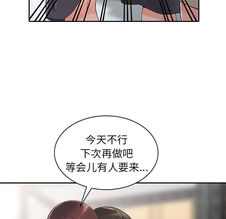 阔少的女仆们 - 第9话 - page 92