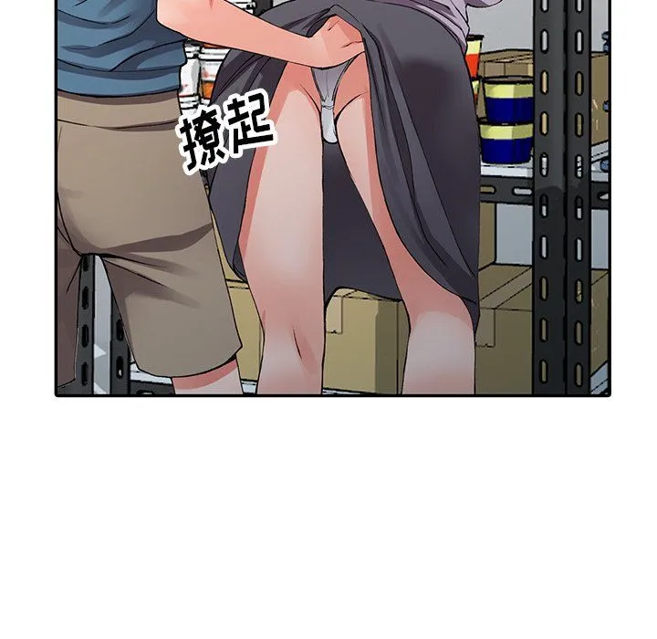 阔少的女仆们 - 第9话 - page 96