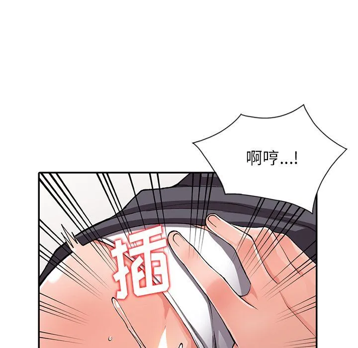 阔少的女仆们 - 第9话 - page 97