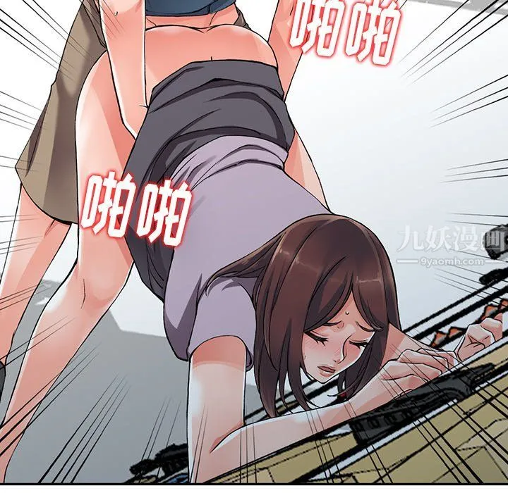 阔少的女仆们 - 第9话 - page 100