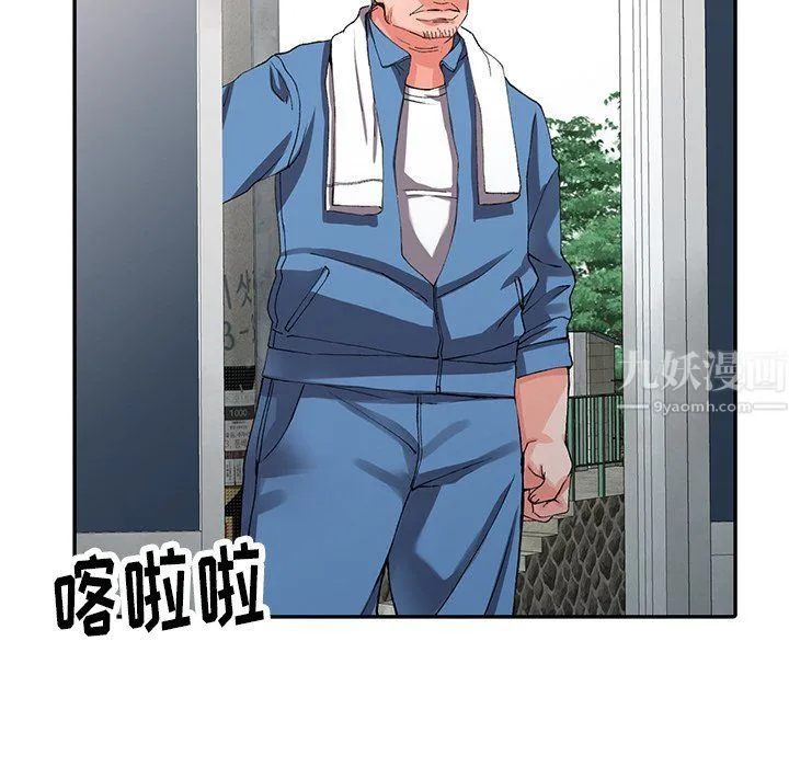阔少的女仆们 - 第9话 - page 110