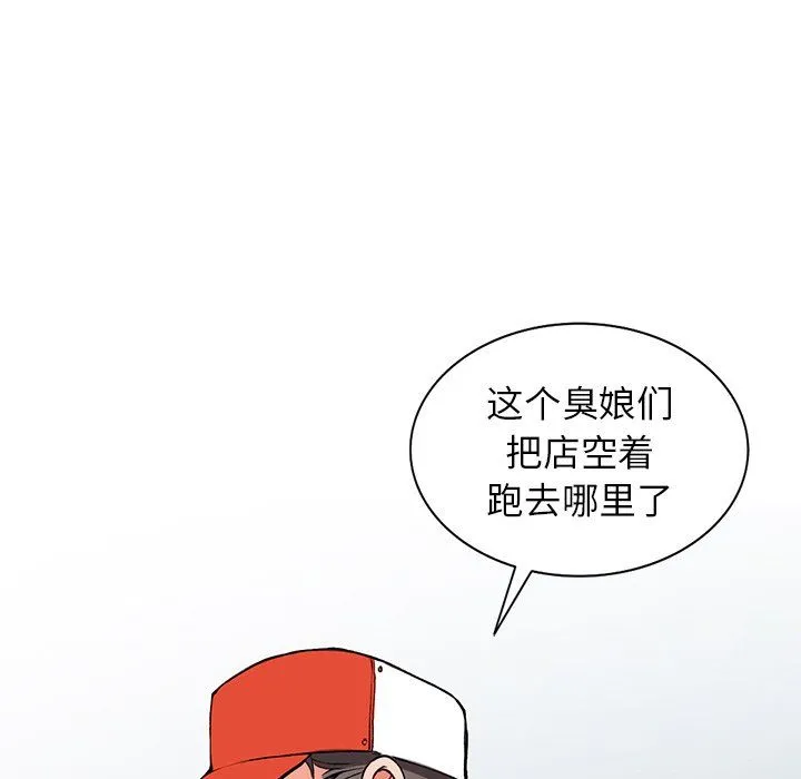 阔少的女仆们 - 第9话 - page 111