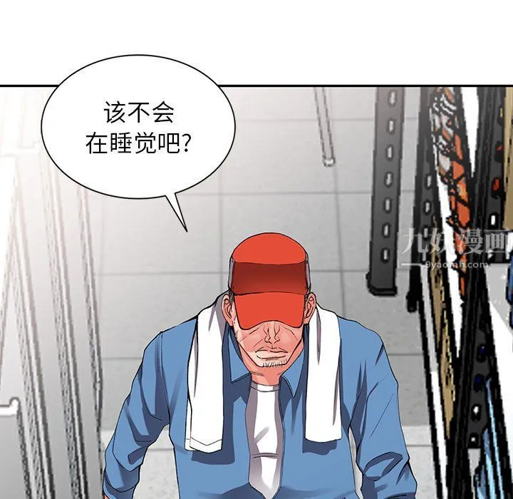 阔少的女仆们 - 第9话 - page 116