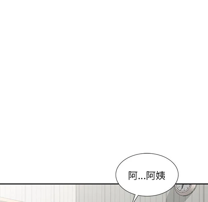 阔少的女仆们 - 第9话 - page 122