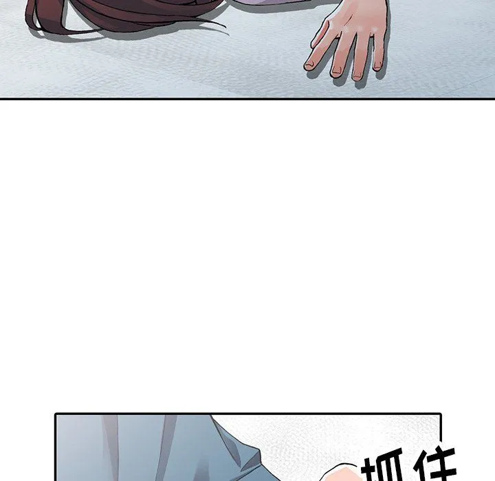 阔少的女仆们 - 第9话 - page 124