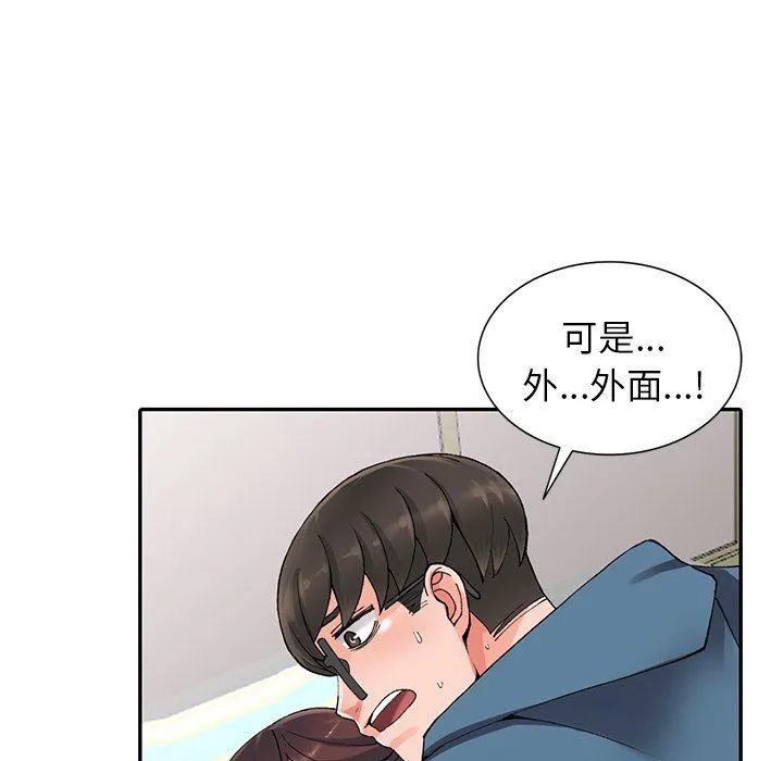 阔少的女仆们 - 第9话 - page 126