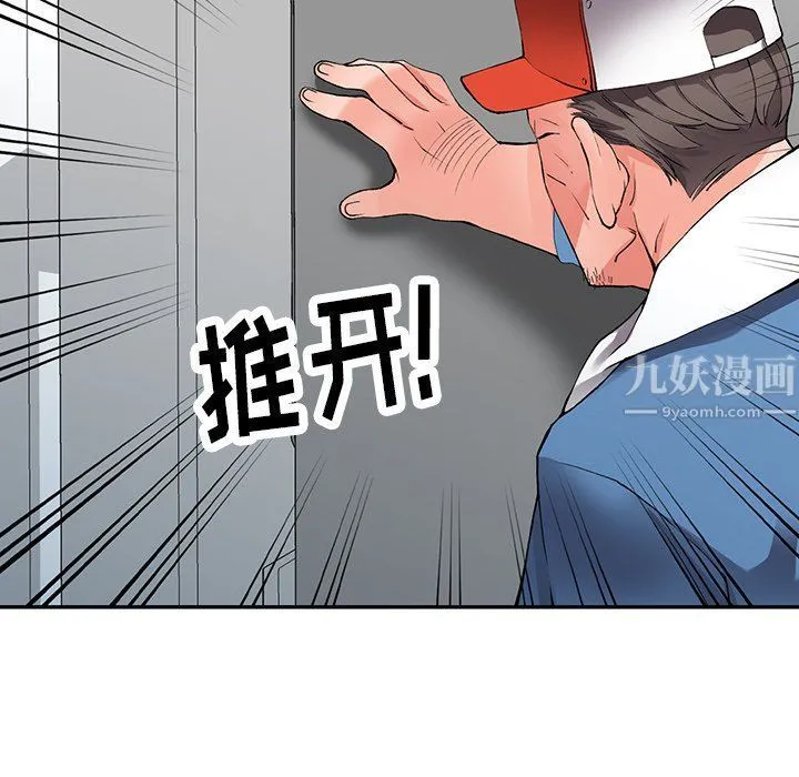 阔少的女仆们 - 第9话 - page 131