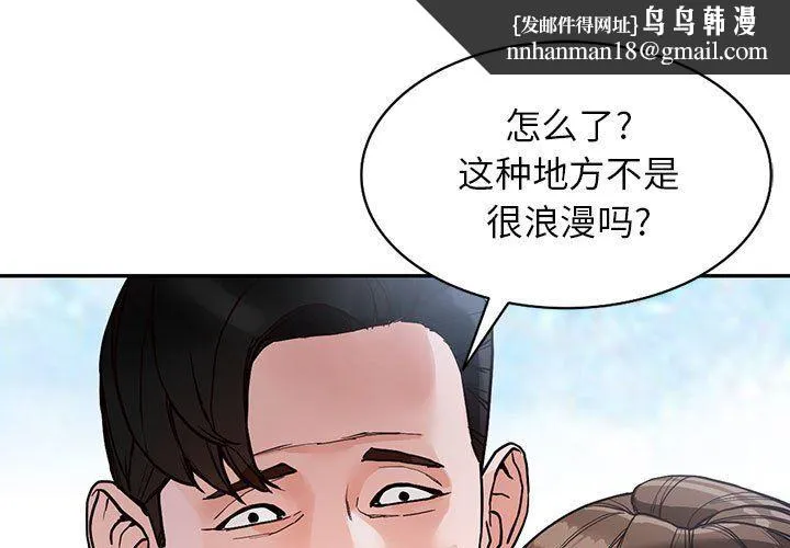 阔少的女仆们 - 第45话 - page 1