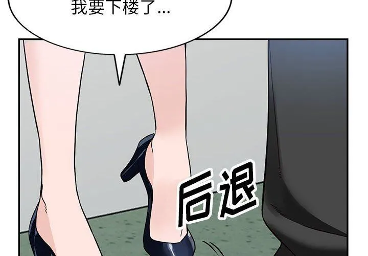 阔少的女仆们 - 第45话 - page 4