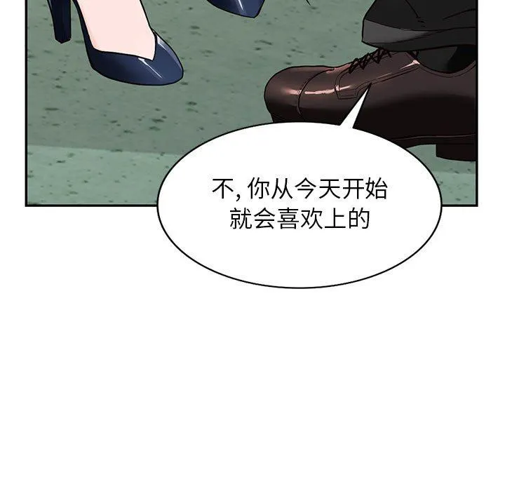 阔少的女仆们 - 第45话 - page 5