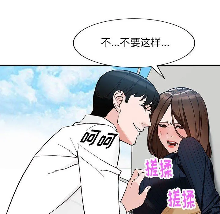 阔少的女仆们 - 第45话 - page 6