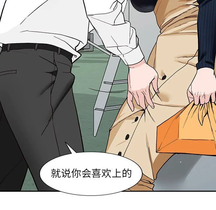 阔少的女仆们 - 第45话 - page 7