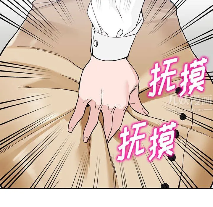 阔少的女仆们 - 第45话 - page 9