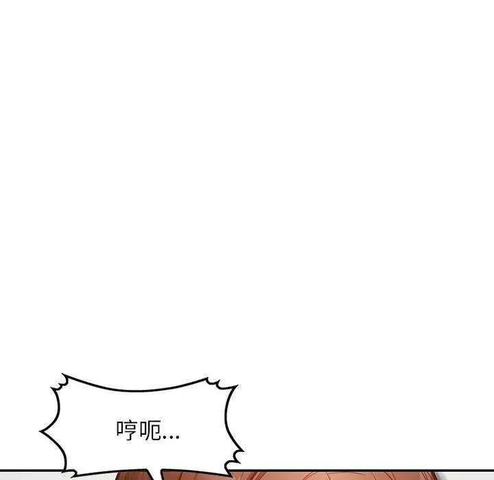 阔少的女仆们 - 第45话 - page 10
