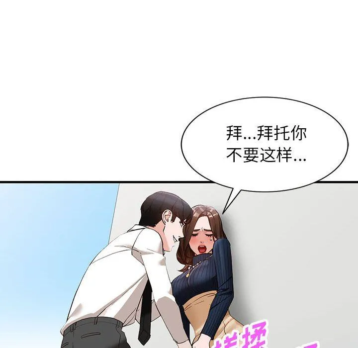 阔少的女仆们 - 第45话 - page 16
