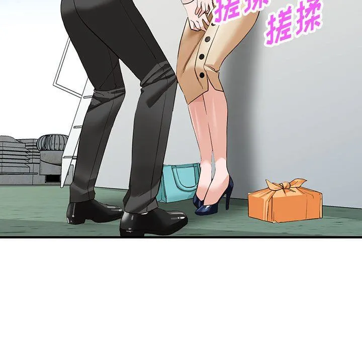 阔少的女仆们 - 第45话 - page 17