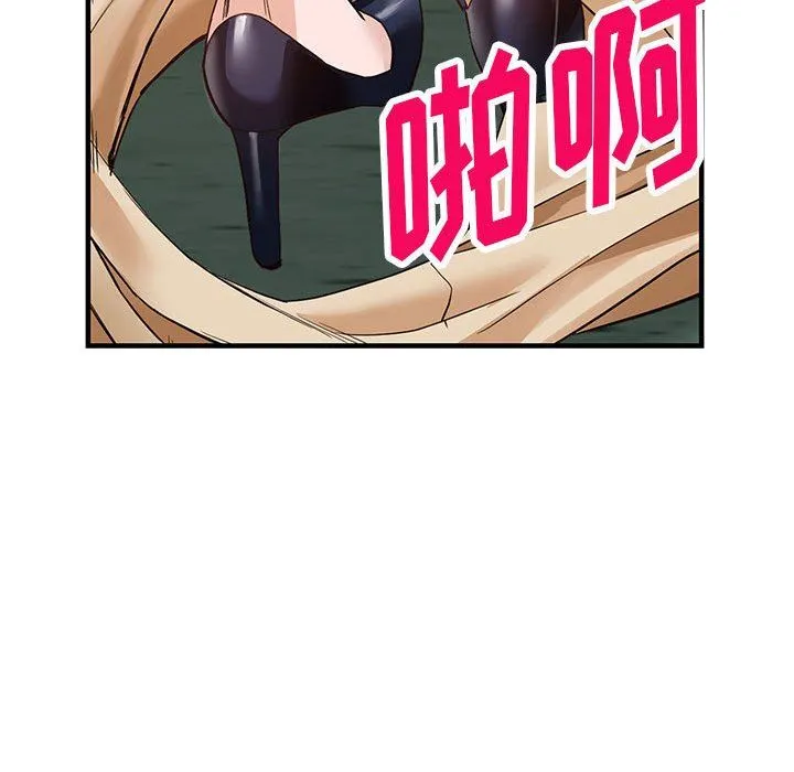 阔少的女仆们 - 第45话 - page 21