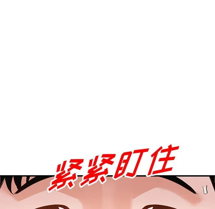 阔少的女仆们 - 第45话 - page 24